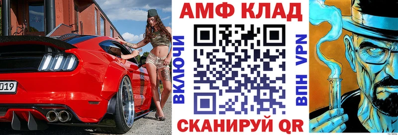 АМФ 97%  где купить наркоту  Избербаш 