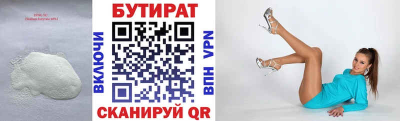 БУТИРАТ BDO  Избербаш 
