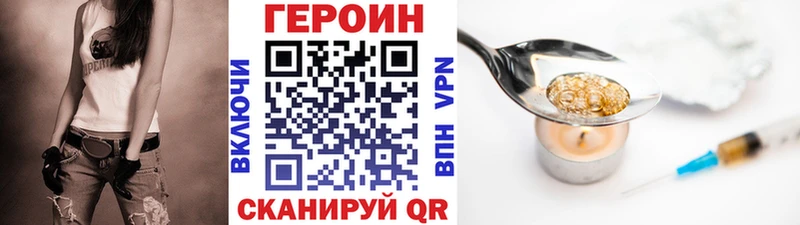 Героин хмурый  Избербаш 